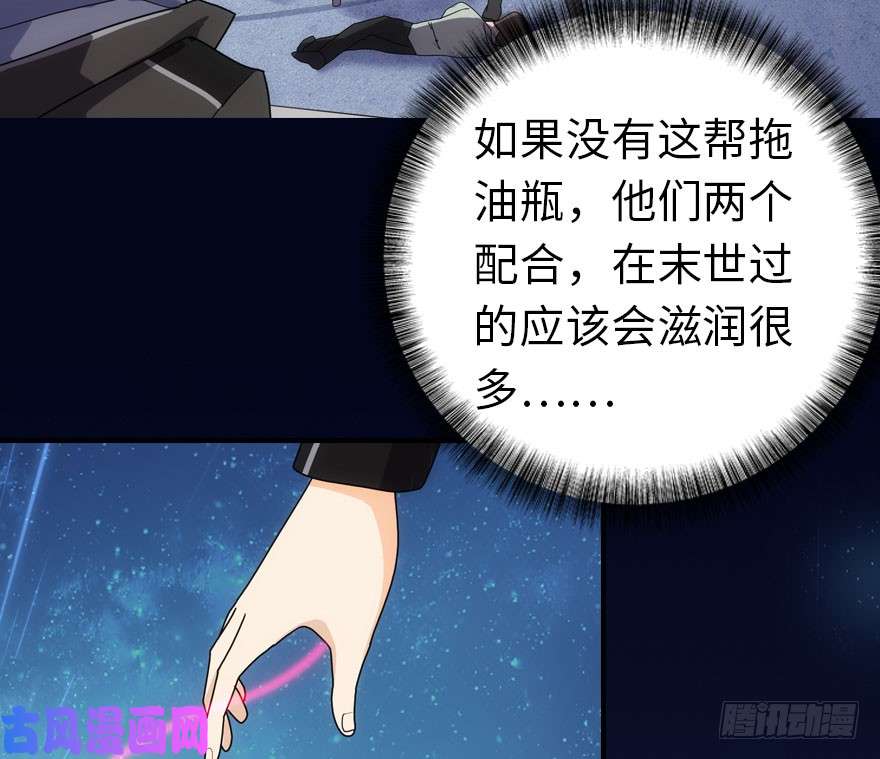 我的病毒女友（移动版）010