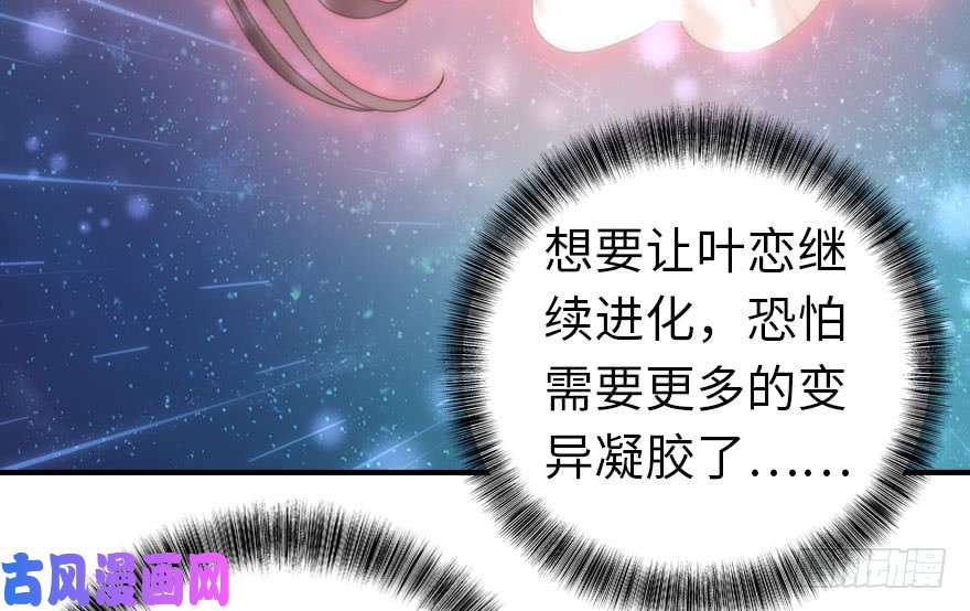我的病毒女友（移动版）010