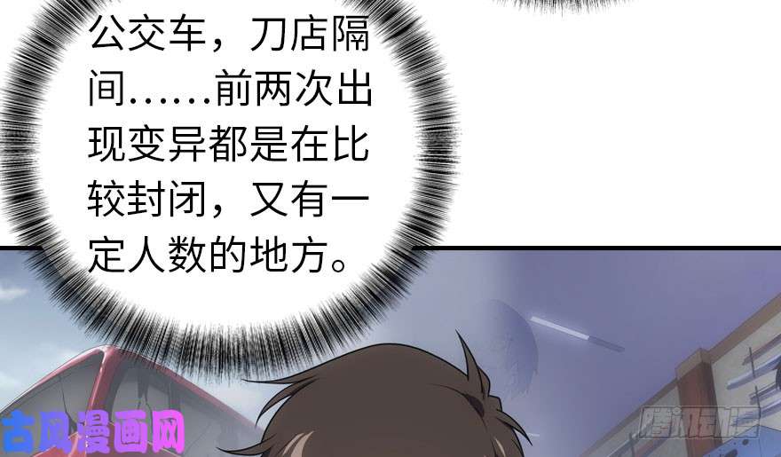 我的病毒女友（移动版）010
