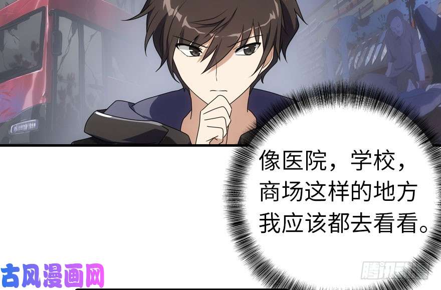 我的病毒女友（移动版）010