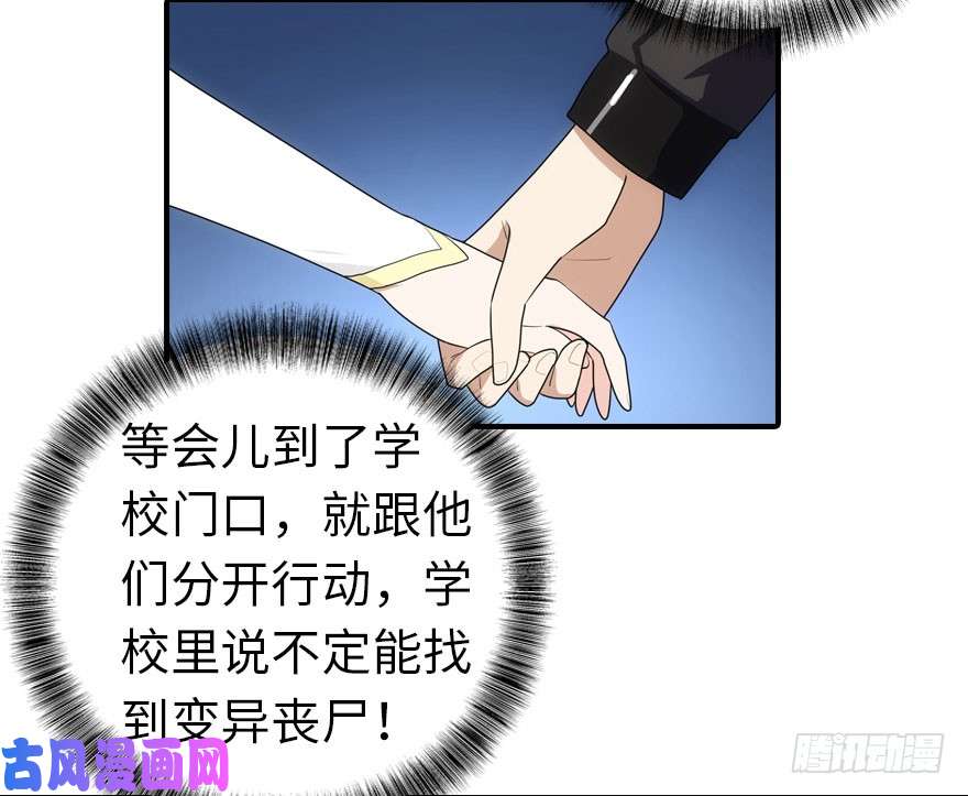 我的病毒女友（移动版）010