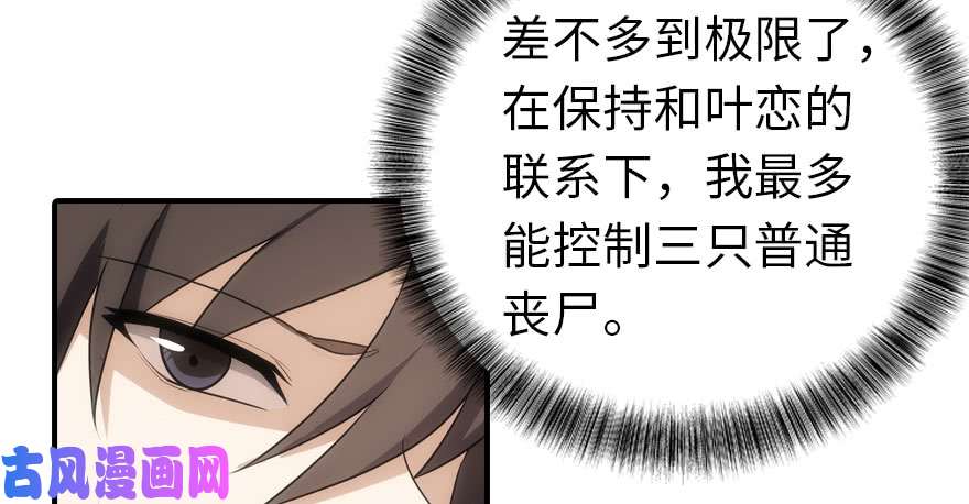 我的病毒女友（移动版）011