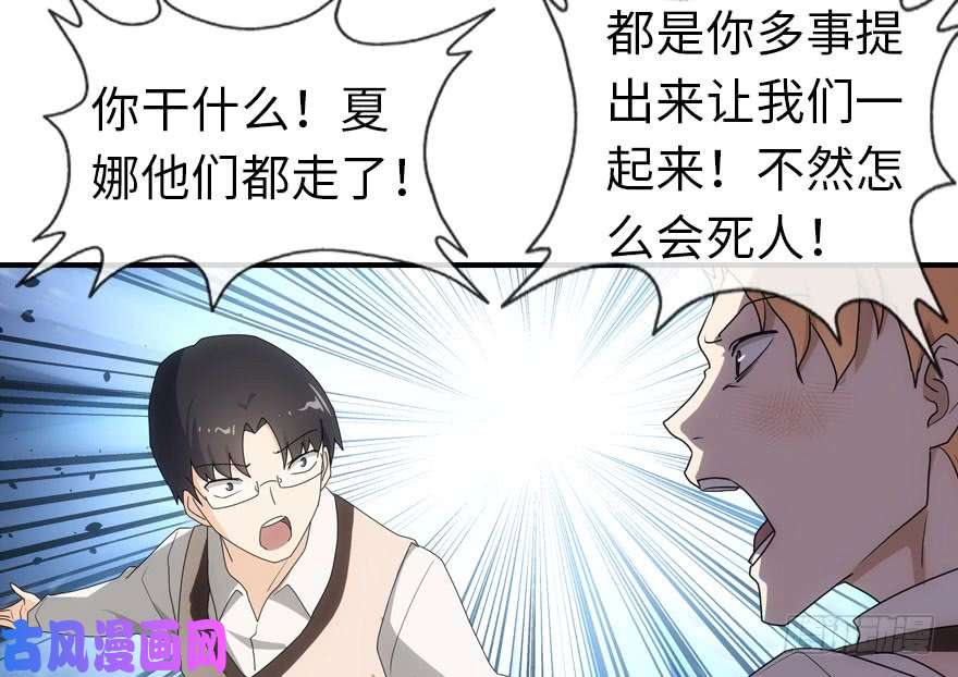 我的病毒女友（移动版）011