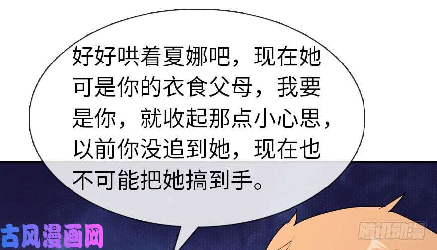 我的病毒女友（移动版）011