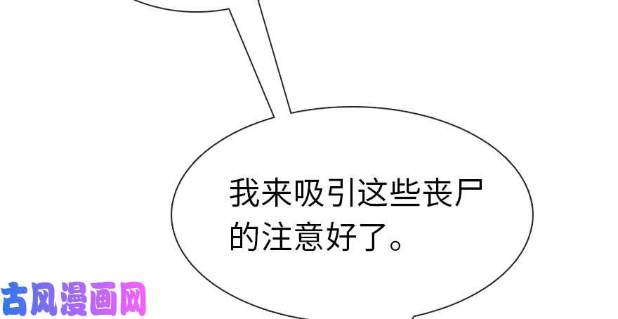 我的病毒女友（移动版）011