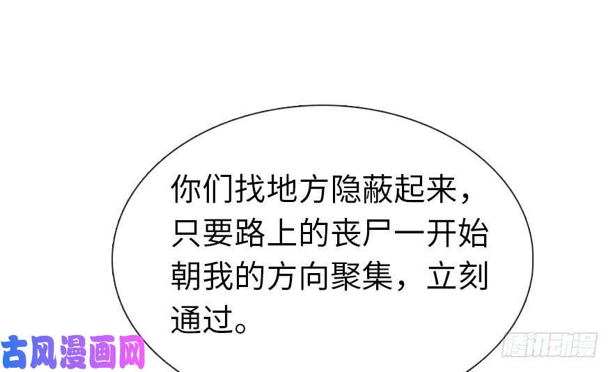 我的病毒女友（移动版）011