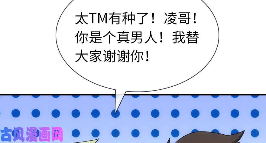 我的病毒女友（移动版）011