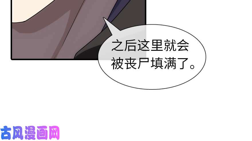我的病毒女友（移动版）011