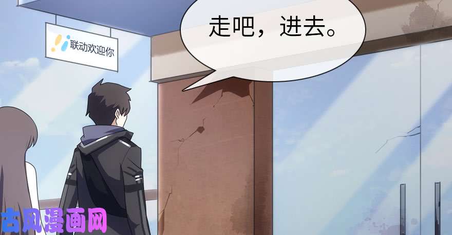 我的病毒女友（移动版）011