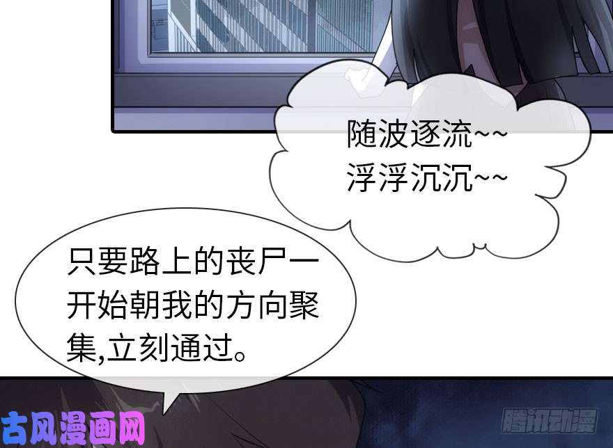 我的病毒女友（移动版）012