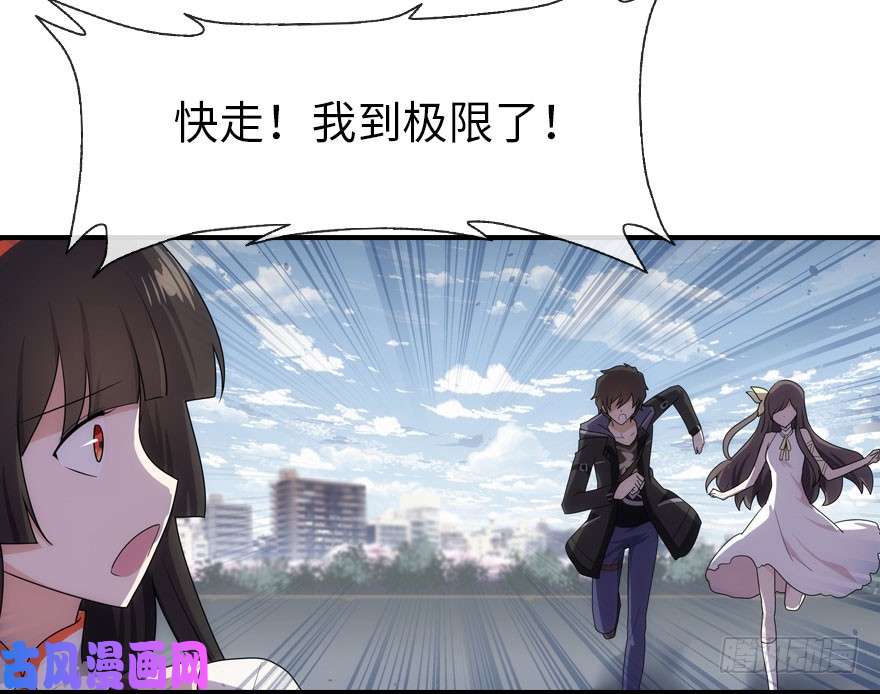 我的病毒女友（移动版）012