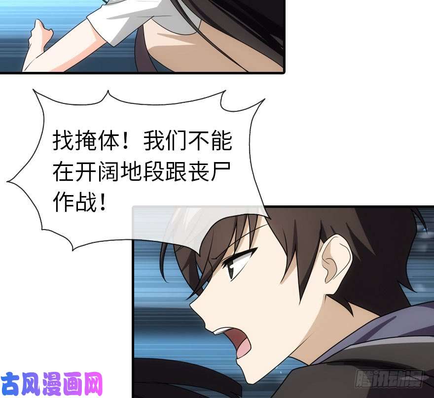 我的病毒女友（移动版）012