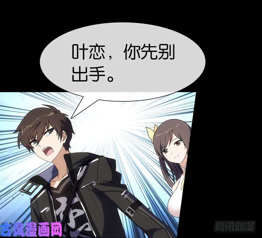 我的病毒女友（移动版）012
