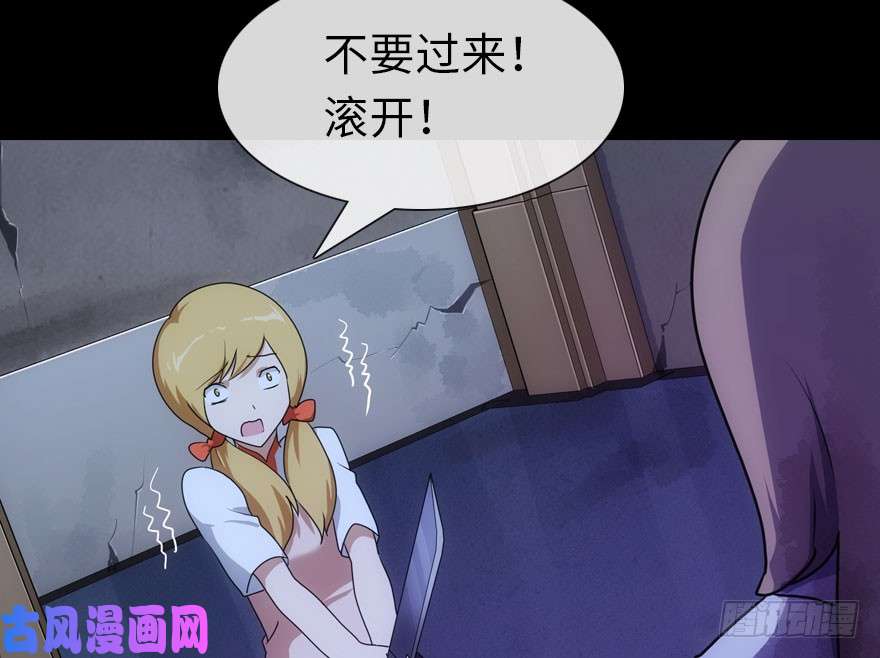 我的病毒女友（移动版）012