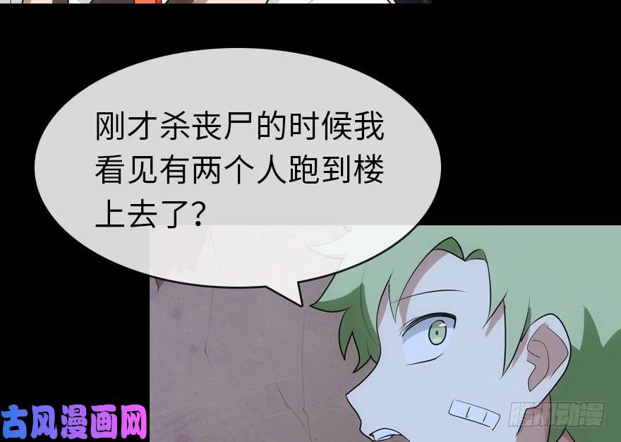 我的病毒女友（移动版）013