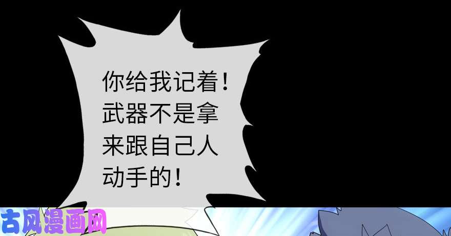 我的病毒女友（移动版）013