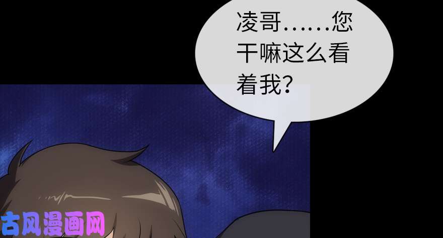 我的病毒女友（移动版）013
