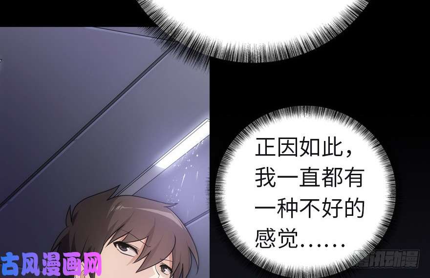 我的病毒女友（移动版）014