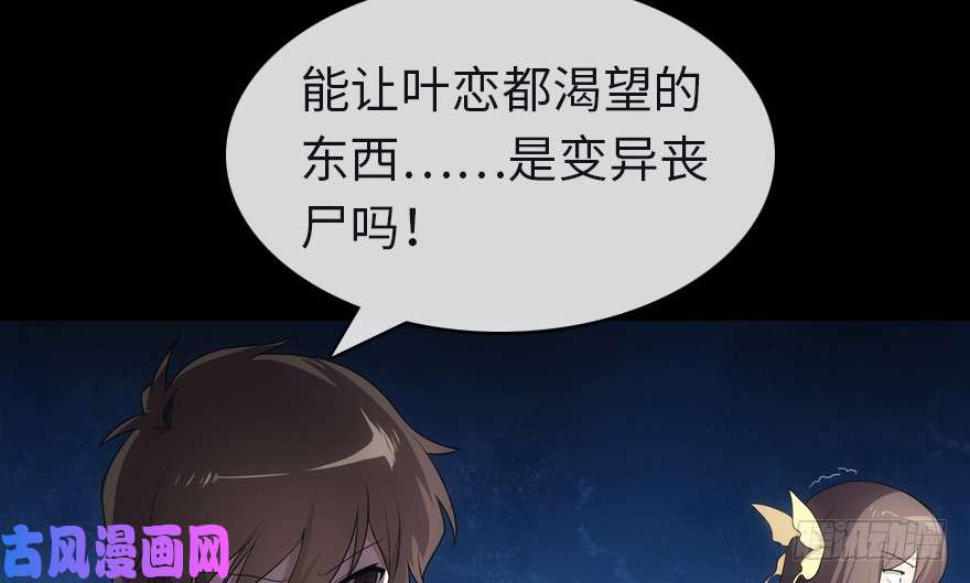 我的病毒女友（移动版）014