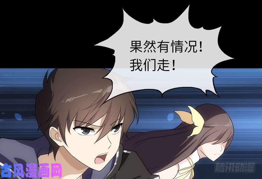 我的病毒女友（移动版）014