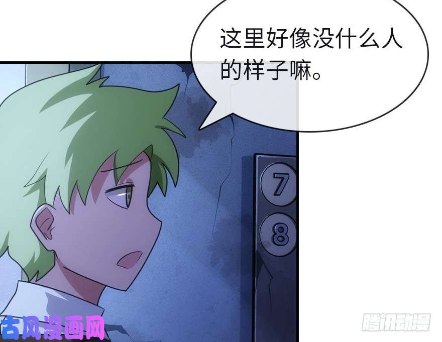 我的病毒女友（移动版）014