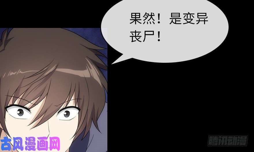 我的病毒女友（移动版）014
