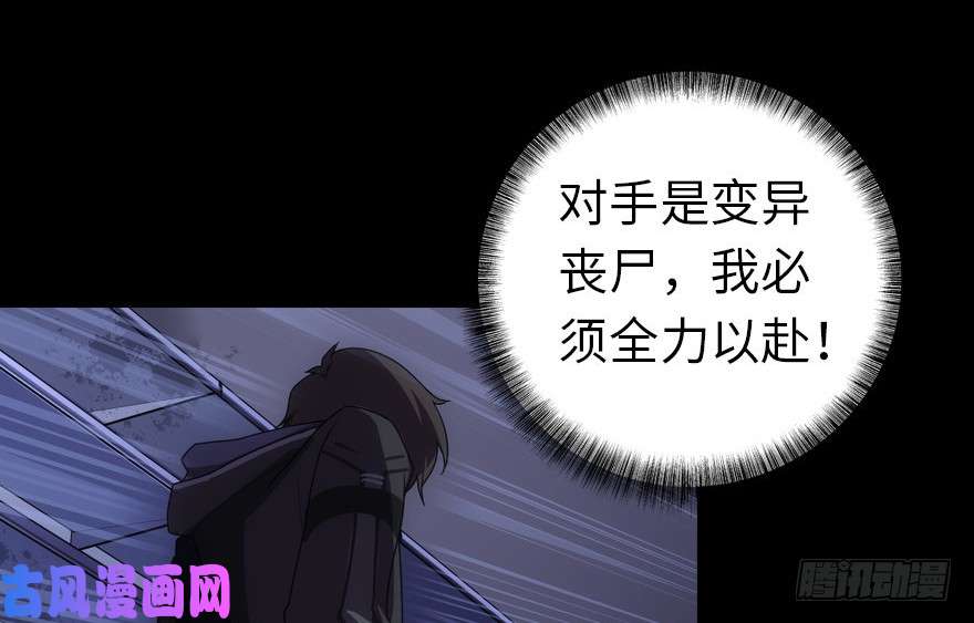 我的病毒女友（移动版）014