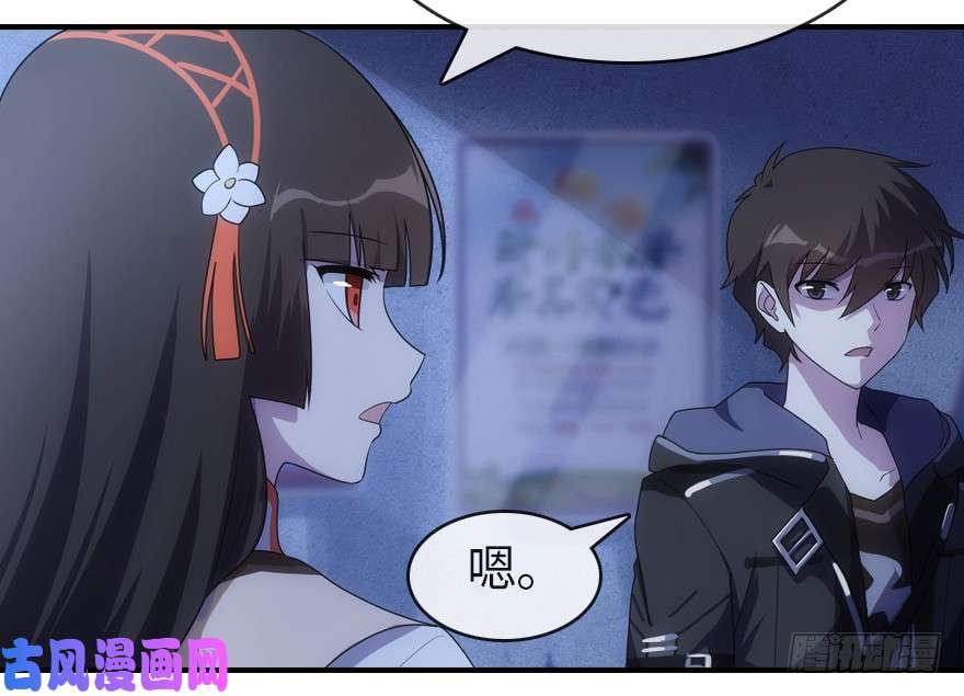 我的病毒女友（移动版）014