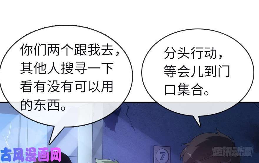 我的病毒女友（移动版）014