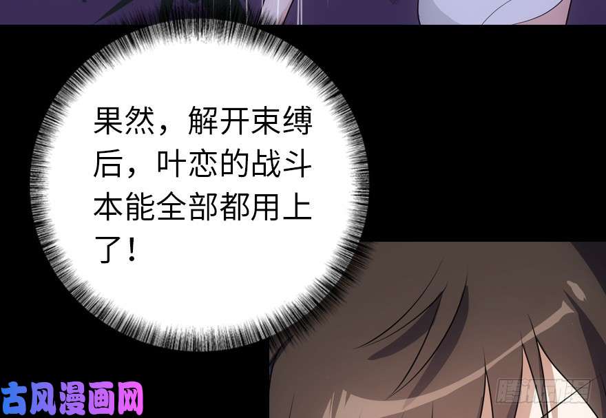 我的病毒女友（移动版）014