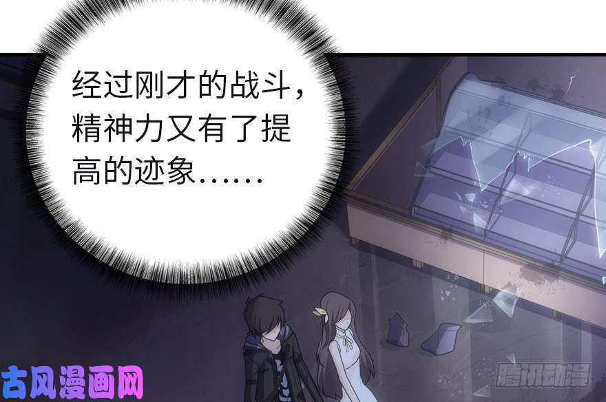 我的病毒女友（移动版）014