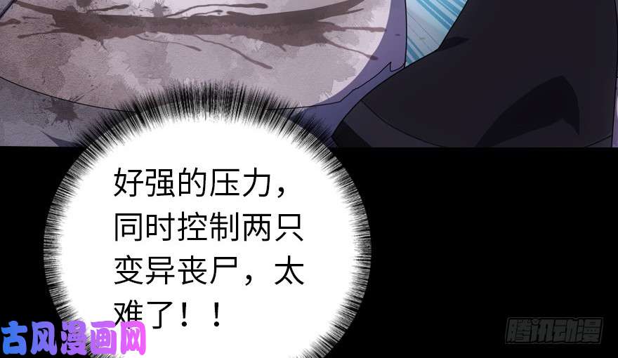 我的病毒女友（移动版）014