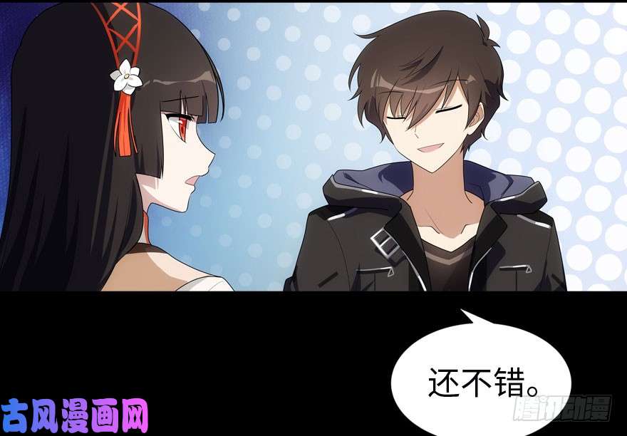 我的病毒女友（移动版）015