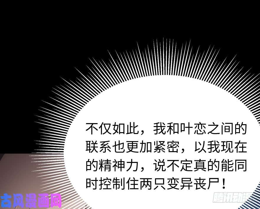 我的病毒女友（移动版）015