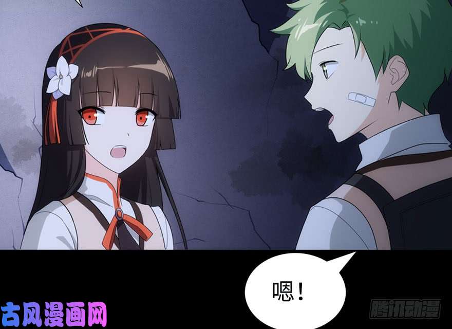 我的病毒女友（移动版）015