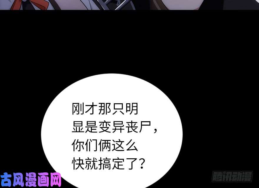 我的病毒女友（移动版）015