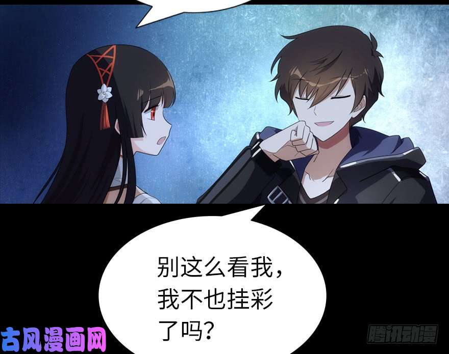 我的病毒女友（移动版）015