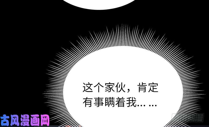 我的病毒女友（移动版）015