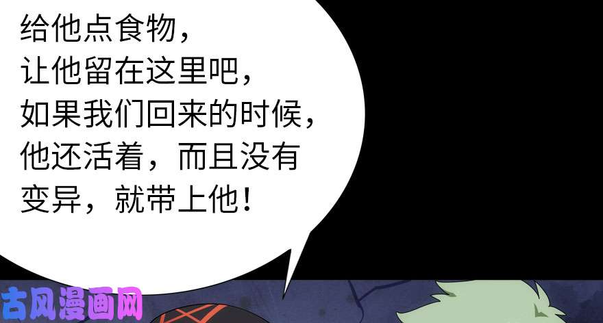 我的病毒女友（移动版）015