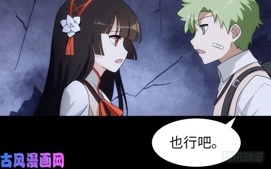 我的病毒女友（移动版）015