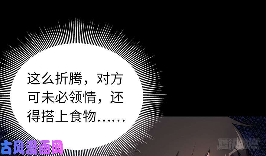我的病毒女友（移动版）015
