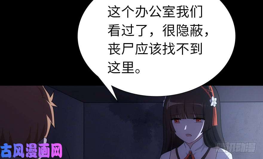 我的病毒女友（移动版）015