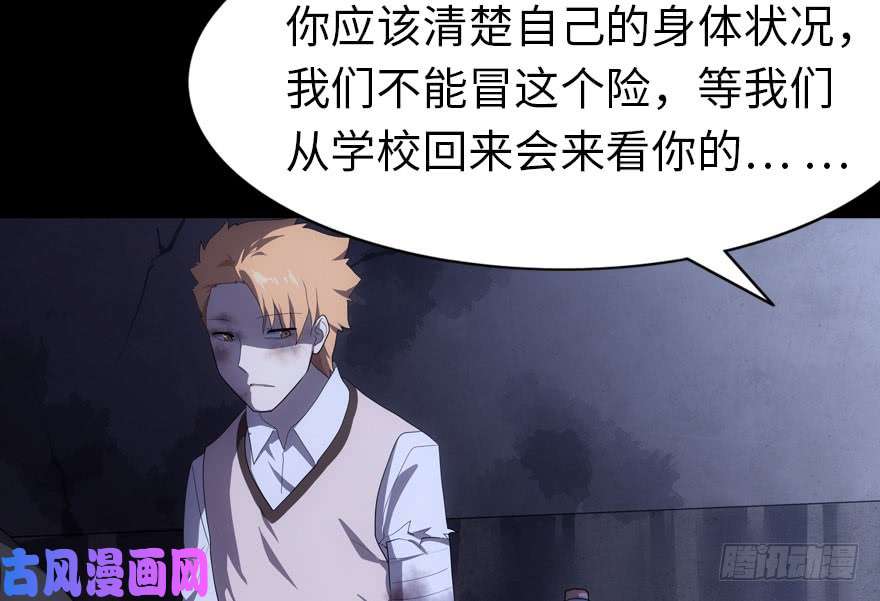 我的病毒女友（移动版）015
