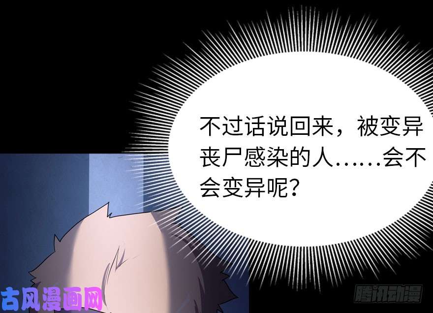 我的病毒女友（移动版）015