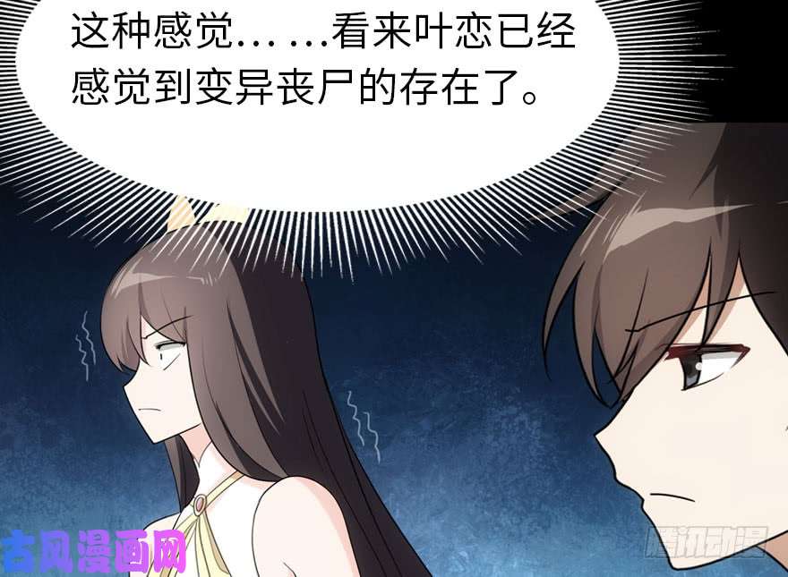 我的病毒女友（移动版）016