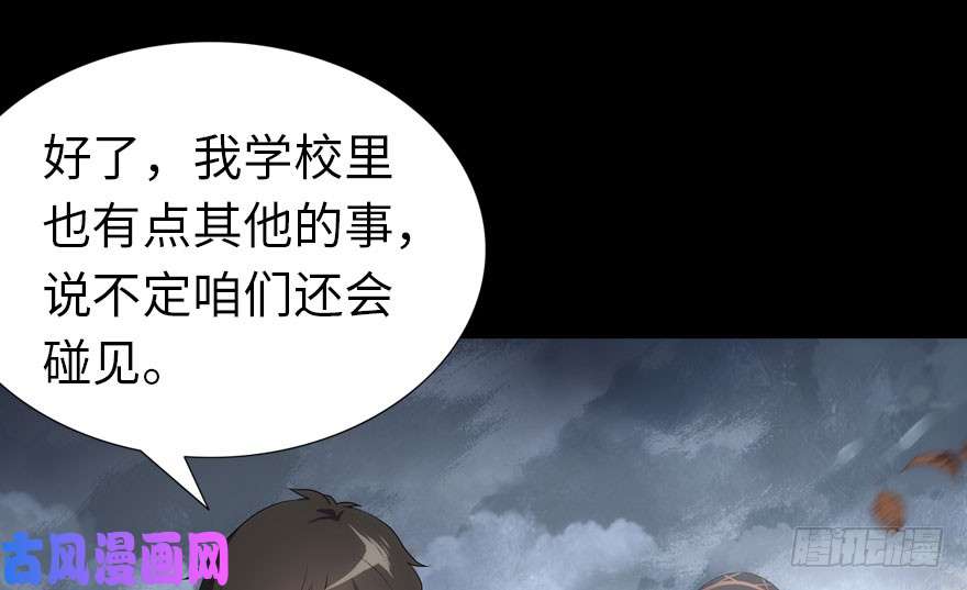 我的病毒女友（移动版）016