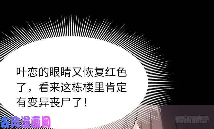 我的病毒女友（移动版）016