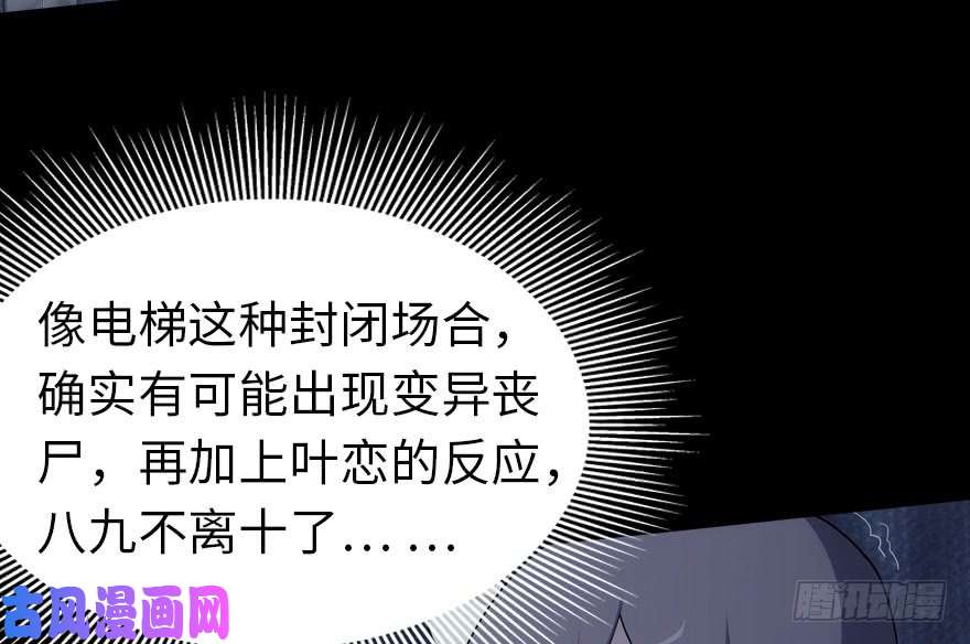 我的病毒女友（移动版）016