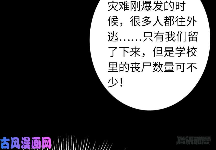 我的病毒女友（移动版）016