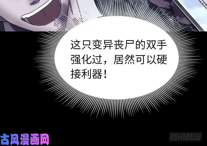 我的病毒女友（移动版）016